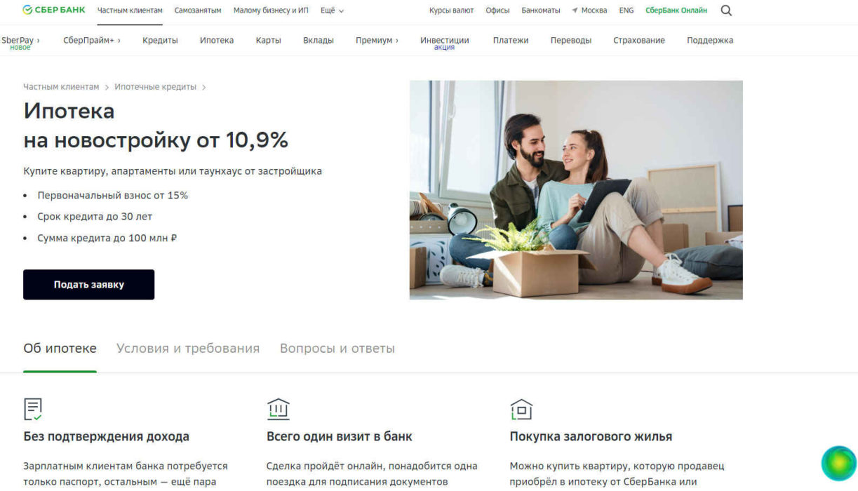 Инструкция после сдачи новостройки