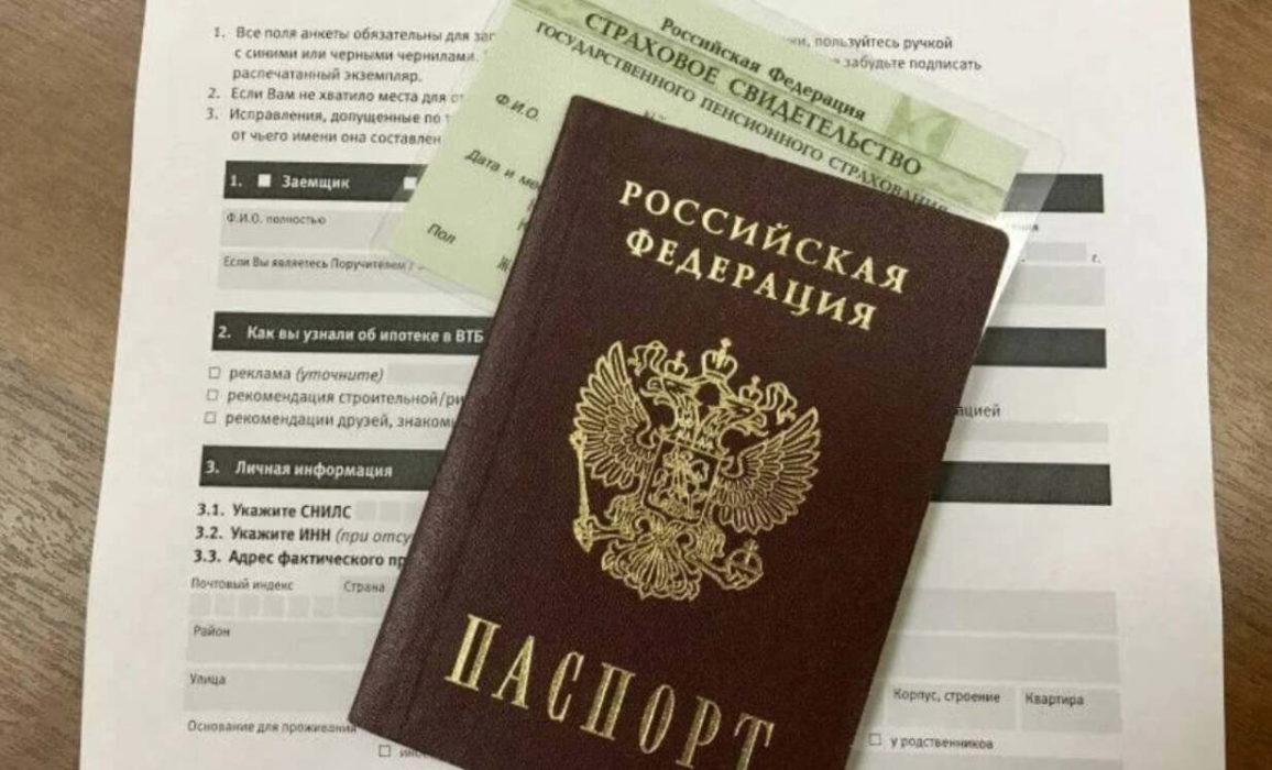 ипотека по двум документам