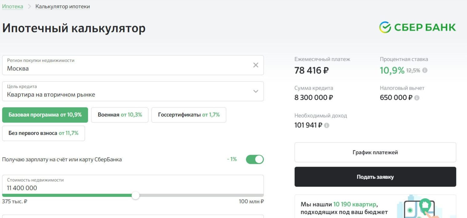 услуги Сбера