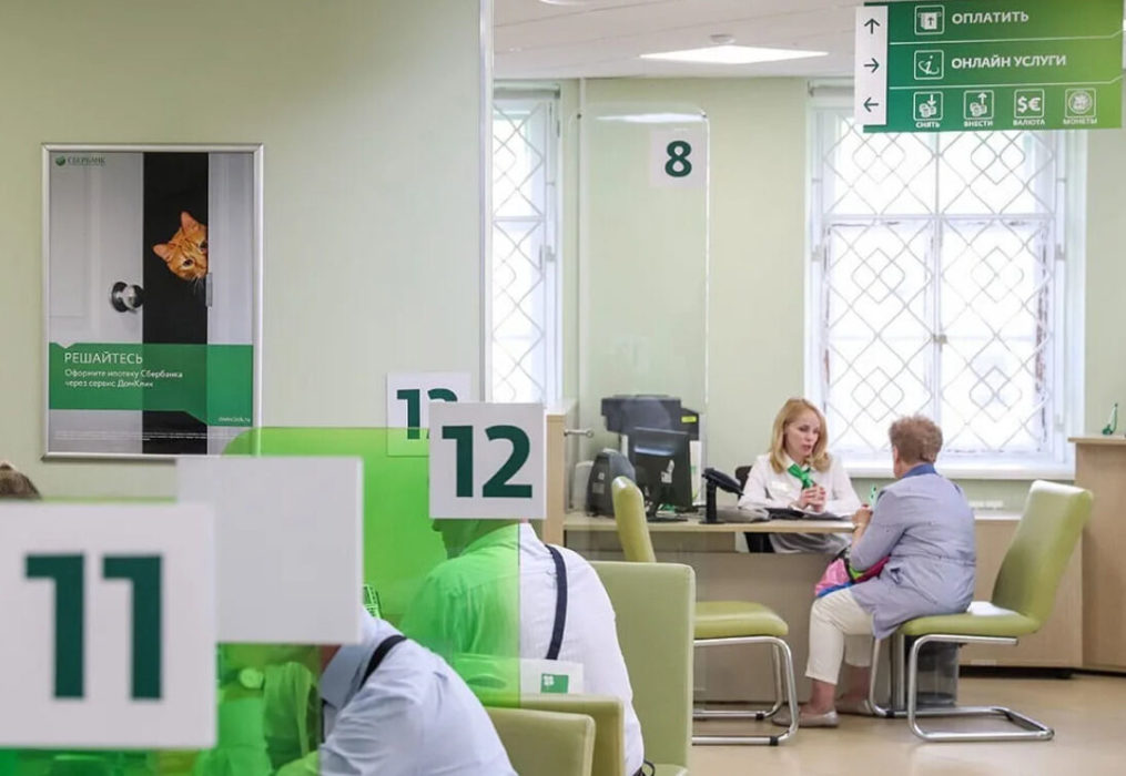 ипотека в Сбере