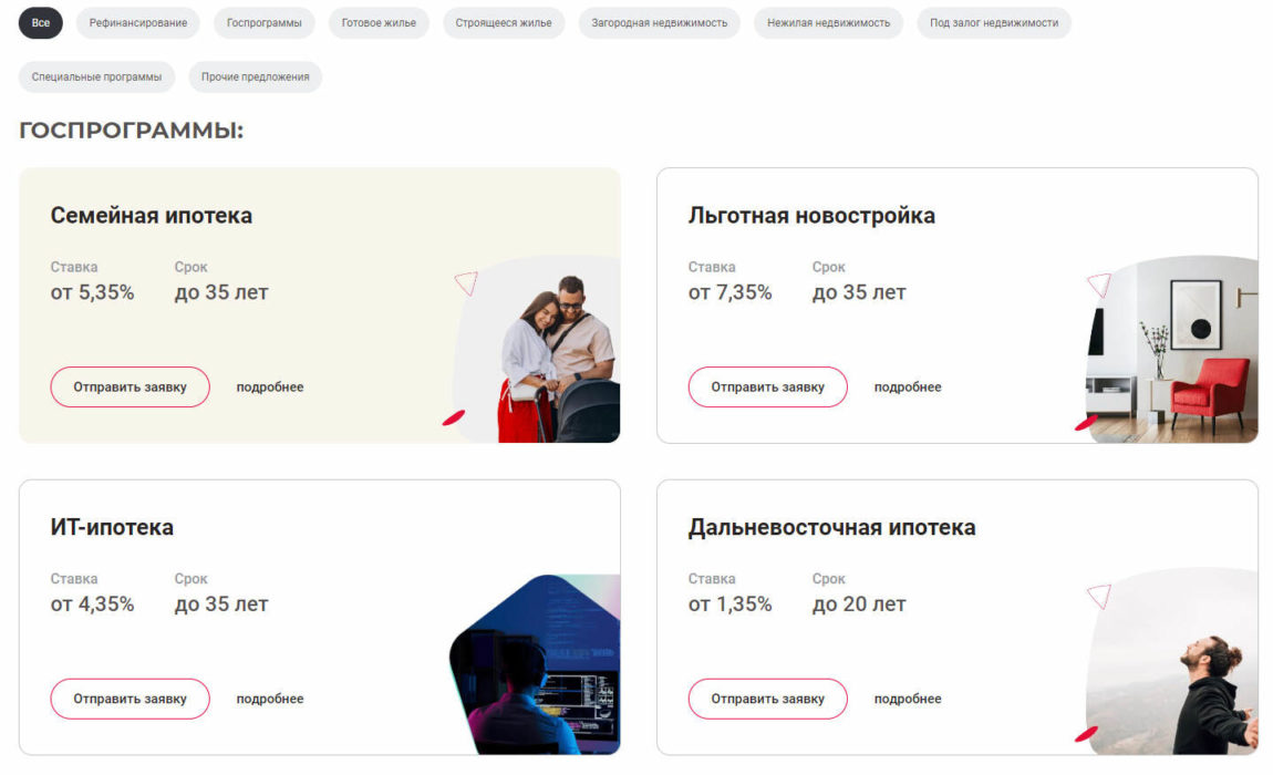 программы в Росбанке