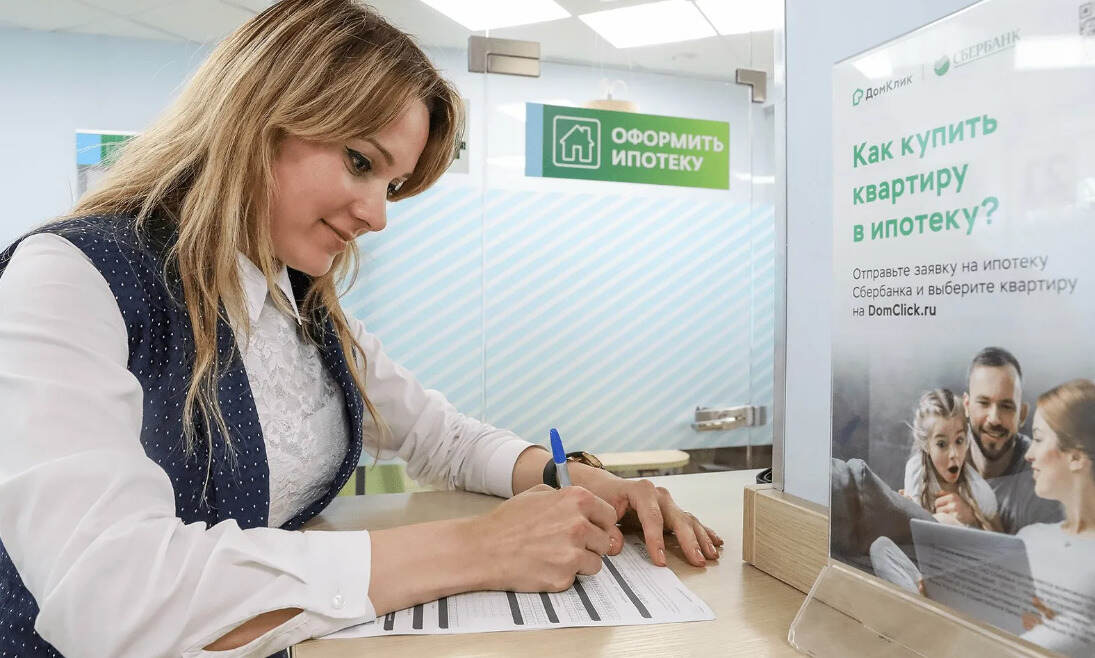 оформить ипотеку