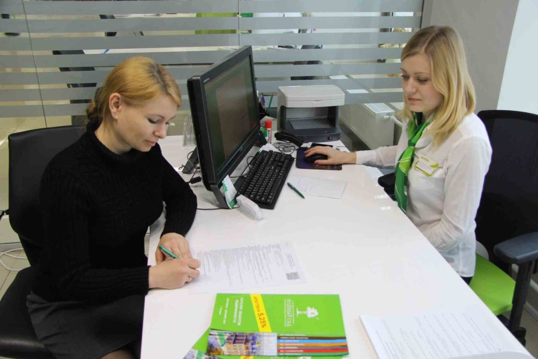 аккредитив в Сбербанке