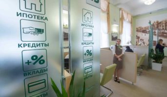 Как внести изменения по условиям ипотеки в Сбере после одобрения заявки?