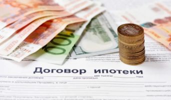 Чем первоначальный взнос по ипотеке отличается от задатка?