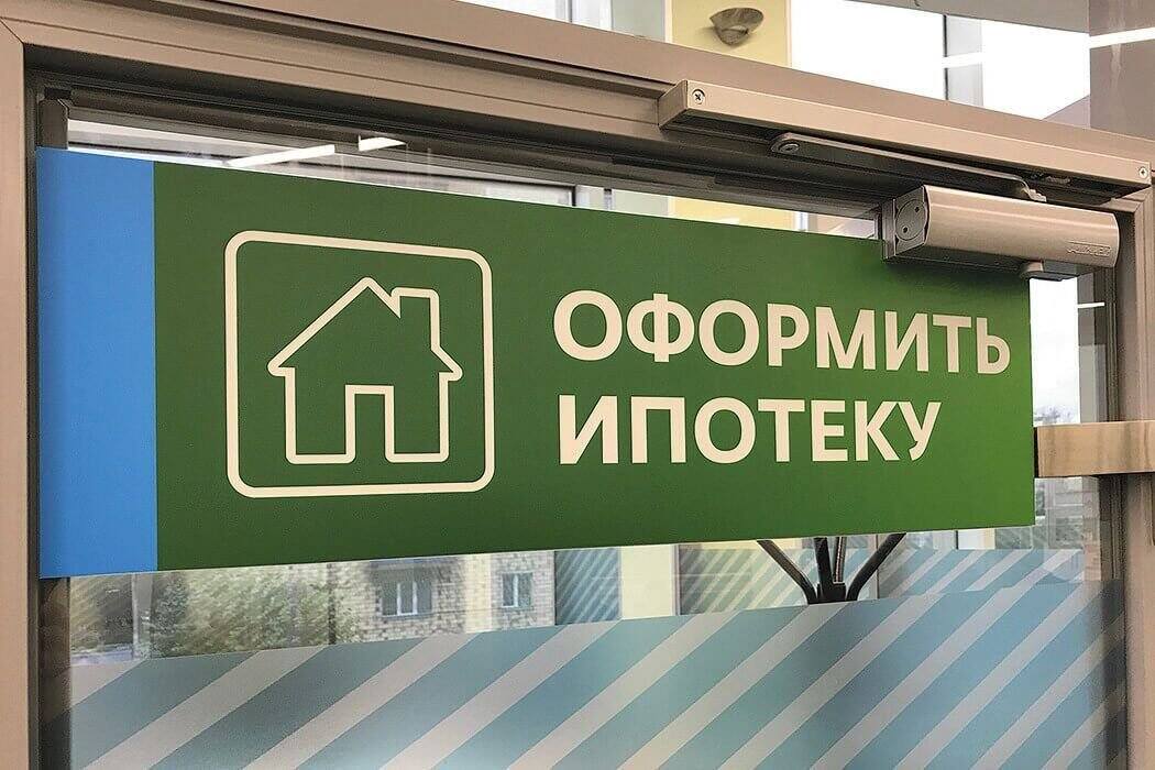 ипотека в Сбере