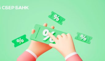 Своя ставка от Сбербанка — как снизить процент по ипотеке?