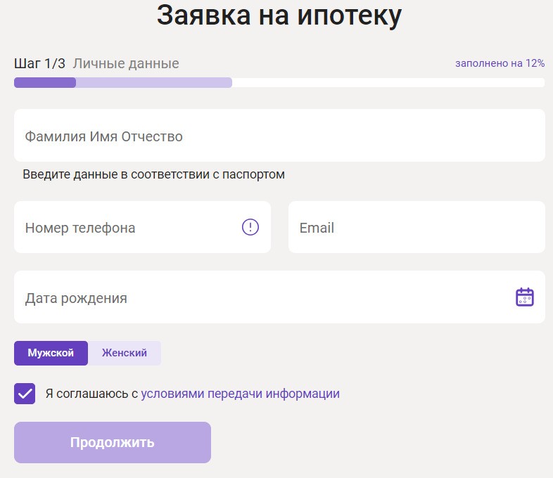 оформить ипотеку в Уралсиб банке