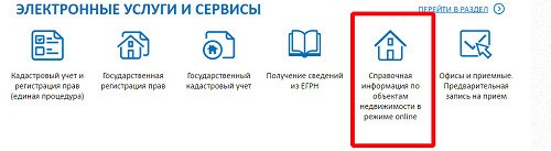 Онлайн-регистрация ДДУ