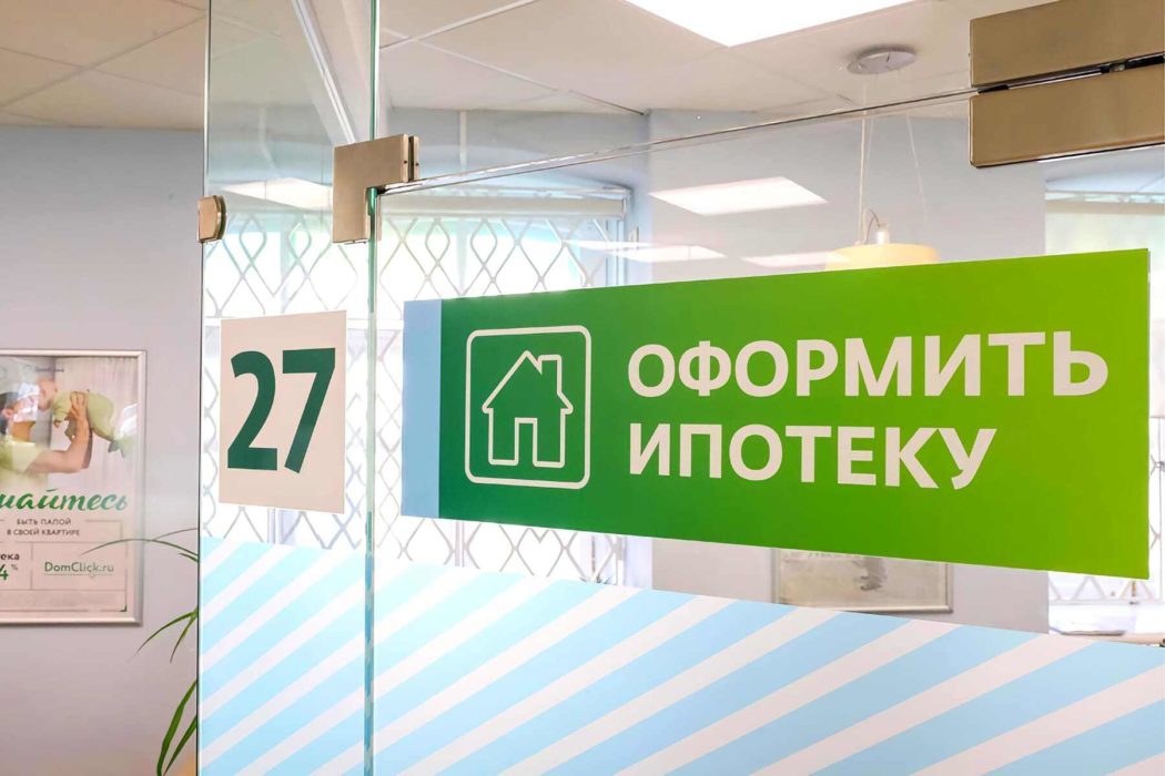 ипотека студенту