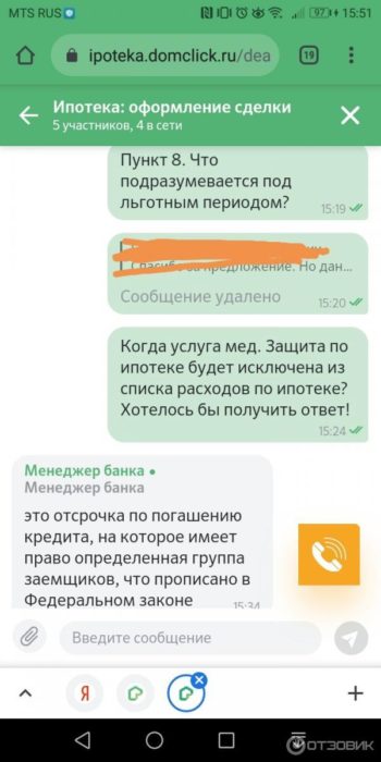 cvc менеджера Домклика