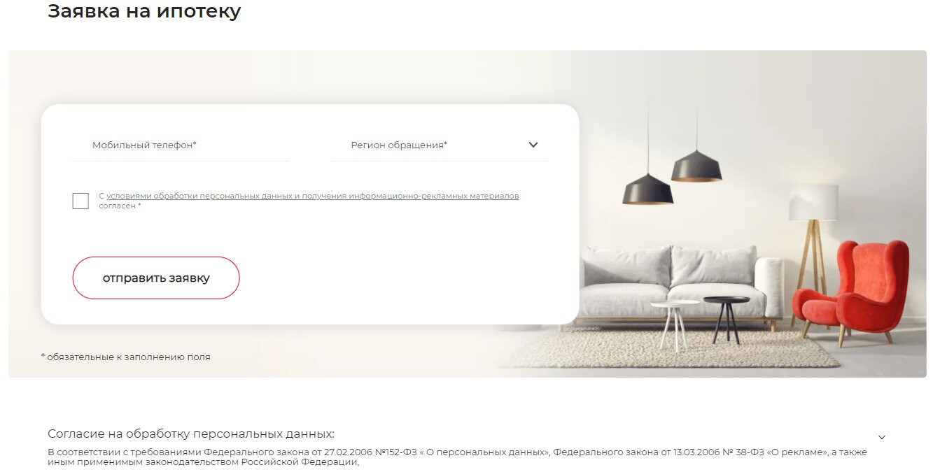 Ипотека Платеж раз в 14 дней от Росбанка
