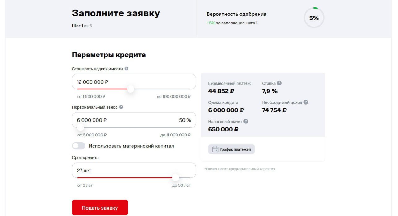 ипотека для учителей