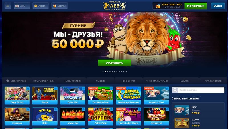 Lev Gambling Enterprise - Идеальное место для любителей азартных игр